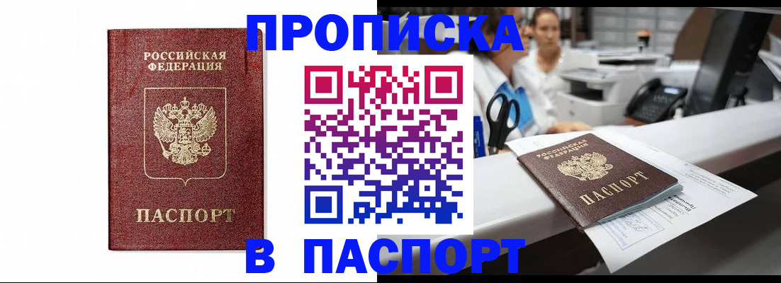 временная регистрация госуслуги в Кропоткине